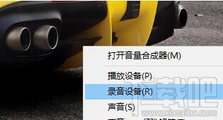 Win10使用QQ语音和视频时音量太小怎么办