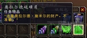 魔兽世界7.0隐藏的丝纹缝纫法任务怎么做