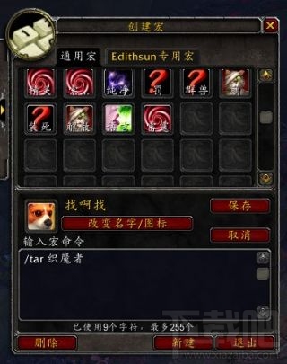 魔兽世界7.0隐藏的丝纹缝纫法任务怎么做