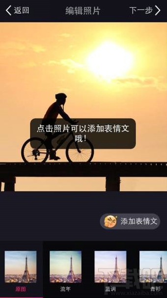 美拍表情文是什么 美拍给图片加表情语音教程