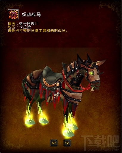 魔兽世界7.1新增哪些坐骑 魔兽世界7.1新坐骑合集