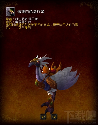 魔兽世界7.1新增哪些坐骑 魔兽世界7.1新坐骑合集