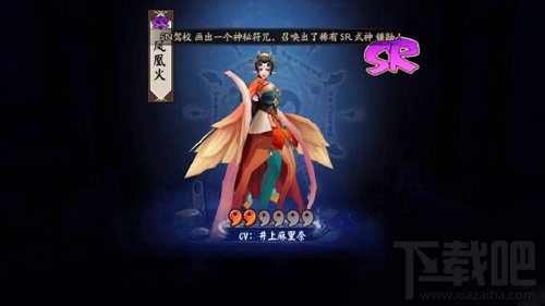 阴阳师手游式神凤凰火技能属性介绍