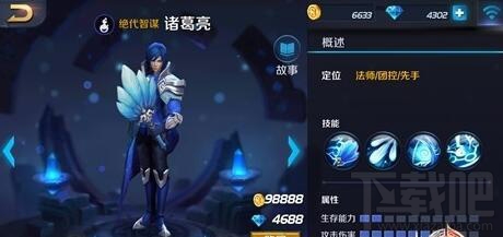 王者荣耀诸葛亮多少钱 诸葛亮什么时候出