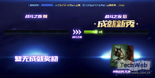 LOL战斗之夜皮肤领取网址 成就大师挑战赛皮肤领取条件