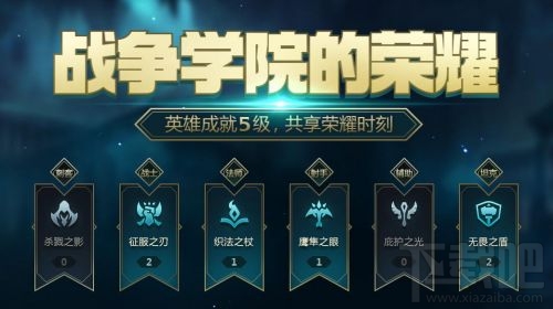 LOL战争学院的荣耀活动地址 9月战争学院活动打几折