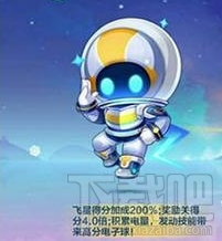 天天酷跑太空漫步怎么搭配 天天酷跑太空漫步高分搭配