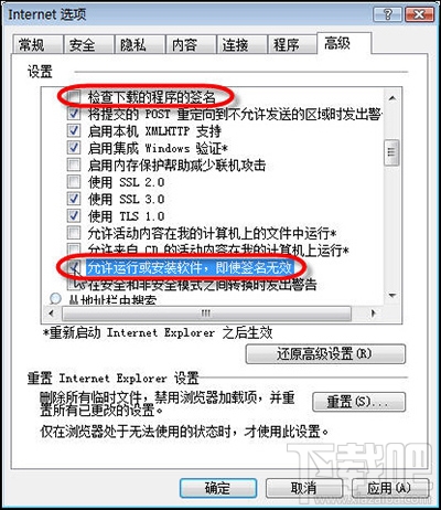 迅雷下载总是卡在99%怎么办?迅雷下载文件到99%不动了怎么办