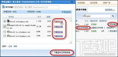 迅雷下载总是卡在99%怎么办?迅雷下载文件到99%不动了怎么办