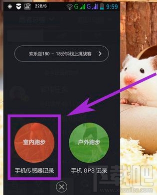 悦跑圈app怎么用 悦跑圈怎么计步