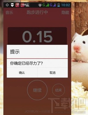 悦跑圈app怎么用 悦跑圈怎么计步