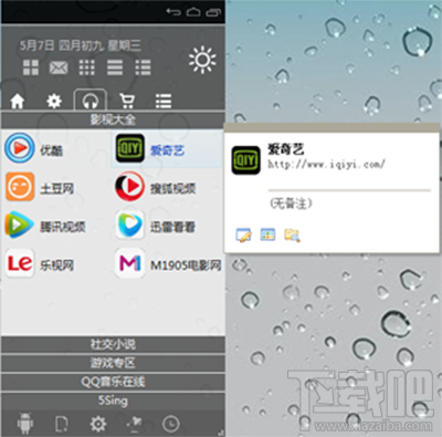 怎么修改音速启动的图标排列方式呢？