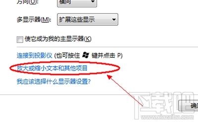 音速启动大图模式图标残缺的解决方法