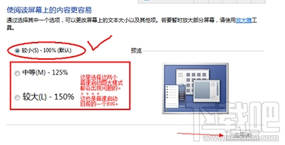 音速启动大图模式图标残缺的解决方法