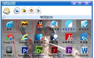 音速启动大图模式图标残缺的解决方法