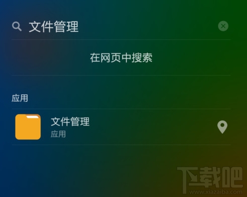 小米MIUI V6文件远程管理怎么用