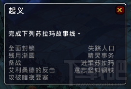 魔兽世界7.1奥术师的魔刃豹怎么获得