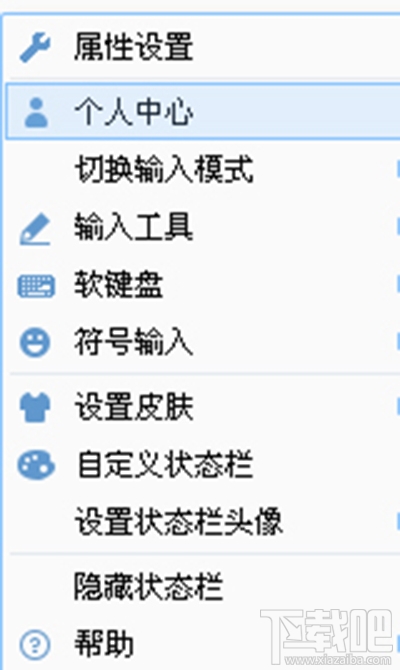 怎么查看qq拼音输入法打了多少字？