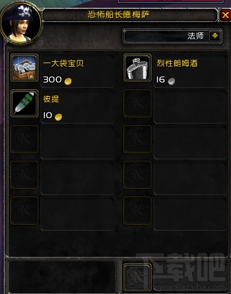 魔兽世界7.0船长的宝藏成就怎么做