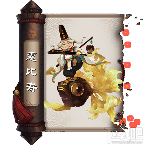 阴阳师手游SR式神惠比寿技能属性介绍