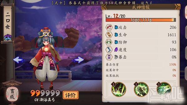 阴阳师手游二口女御魂搭配推荐介绍