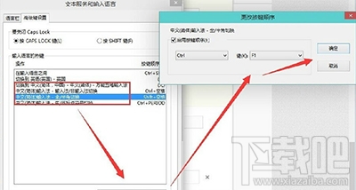 win10输入法怎么设置？win10输入法切换教程