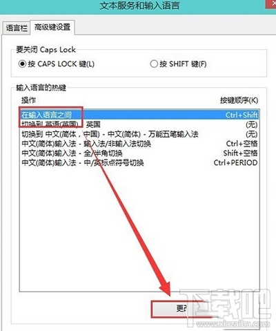 win10输入法怎么设置？win10输入法切换教程