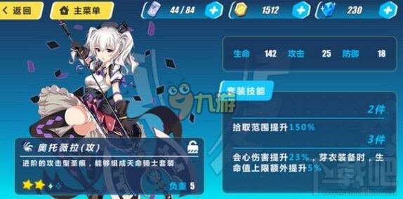 崩坏3rd圣痕有哪几种 怎么搭配较好