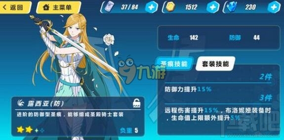 崩坏3rd圣痕有哪几种 怎么搭配较好