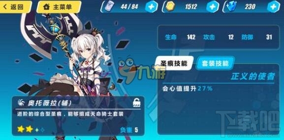 崩坏3rd圣痕有哪几种 怎么搭配较好
