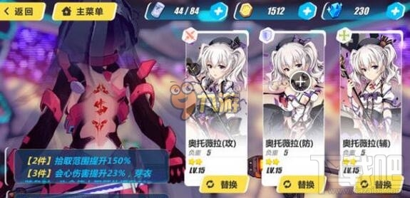 崩坏3rd圣痕有哪几种 怎么搭配较好