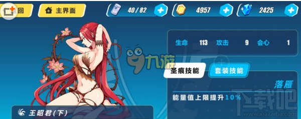 崩坏3rd王昭君套装怎么获取 王昭君圣痕获取方法