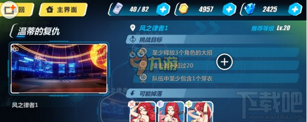 崩坏3rd王昭君套装怎么获取 王昭君圣痕获取方法