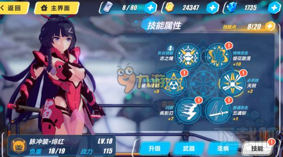 崩坏3rd绯红极速位移闪避 绯红作战技巧分析