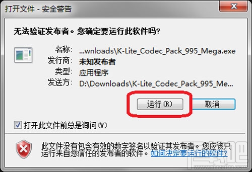 K-Lite Mega Codec Pack怎么用？全能影音解码器使用教程