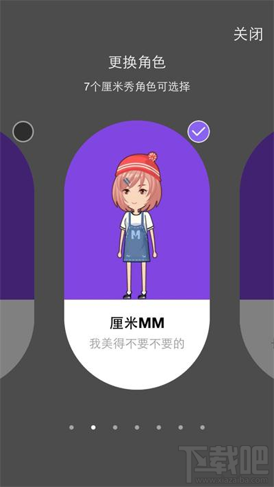 微微一笑奈何qq厘米秀装扮教程