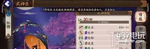 阴阳师手游斗技怎么搭配_斗技式神阵容搭配推荐