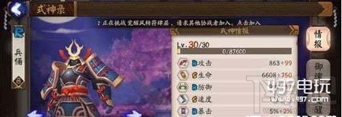 阴阳师手游斗技怎么搭配_斗技式神阵容搭配推荐