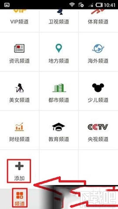 云图tv频道怎么添加？云图tv添加频道图文教程