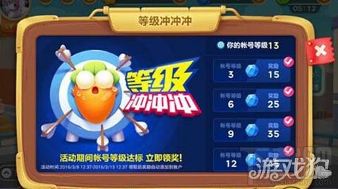 保卫萝卜3宝石怎么获得