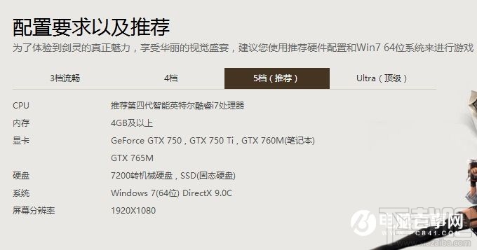 剑灵对电脑配置要求高吗 剑灵配置推荐