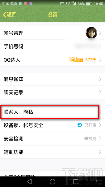 qq昵称后面的火焰是怎么弄的 qq昵称后面的火焰怎么获得