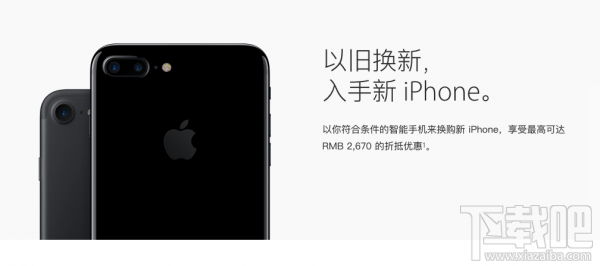 苹果以旧换新计划加入iPhone SE/6s/6sPlus