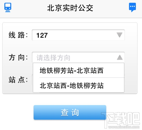 北京实时公交怎么用 北京实时公交使用教程