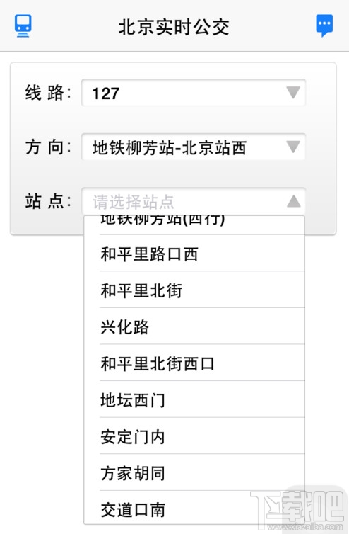 北京实时公交怎么用 北京实时公交使用教程