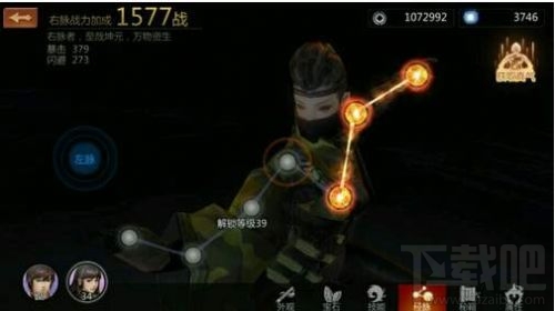 剑侠世界手游经脉选择 左脉和右脉哪个好