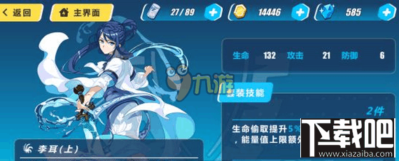 崩坏3rd圣痕李耳好用吗 李耳属性技能介绍