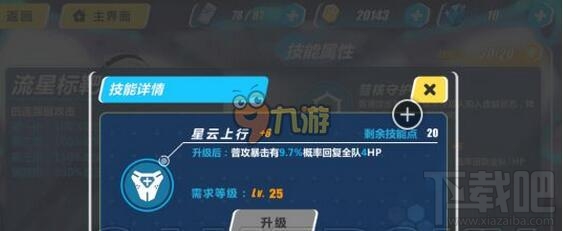 崩坏3rd叶卡捷琳娜圣痕好用吗