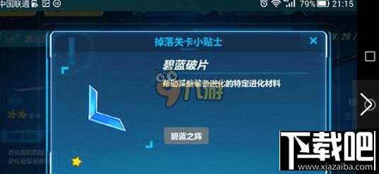 崩坏3rd武器进化材料怎么刷