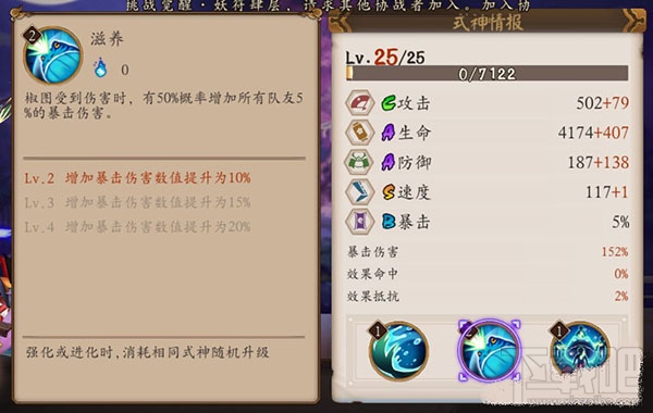 阴阳师手游椒图怎么样 阴阳师手游式神椒图技能属性